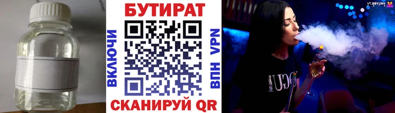 Бутират бутандиол  Ворсма 