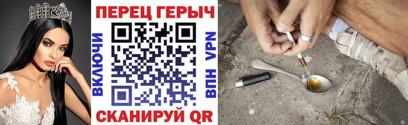 ГЕРОИН герыч  где найти наркотики  Ворсма 