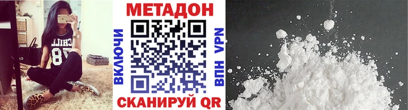 МЕТАДОН белоснежный  МЕГА как войти  Ворсма 